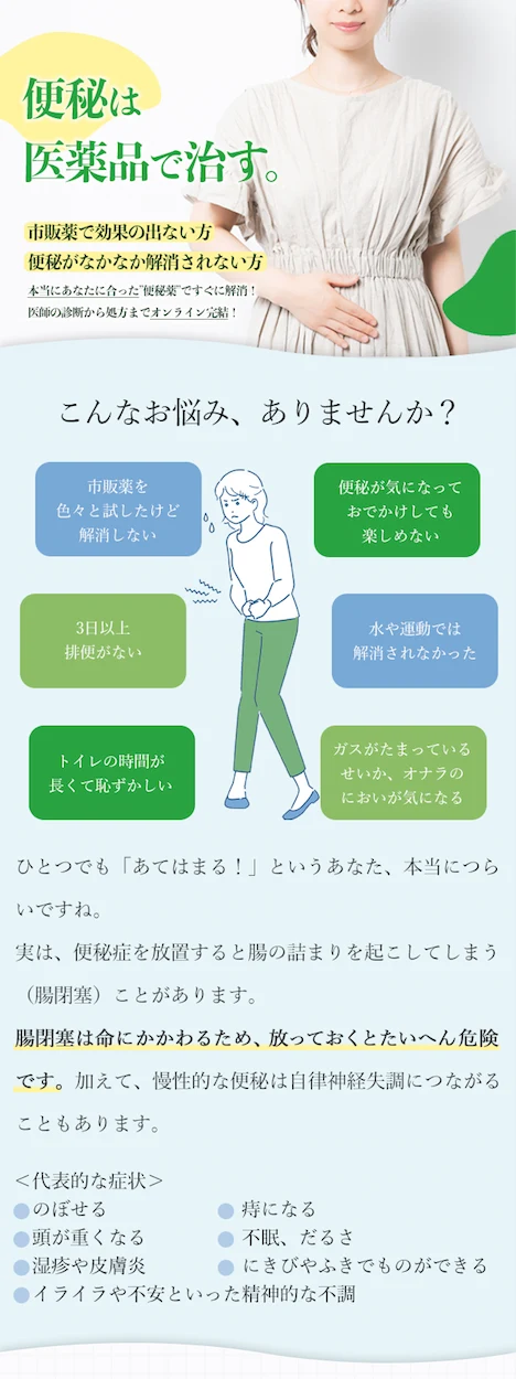 DMMオンラインクリニック 様 制作実績